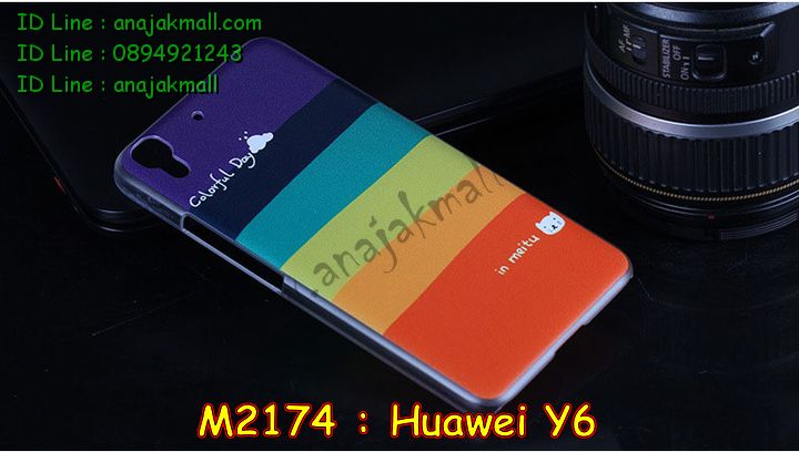เคส Huawei y6,รับพิมพ์ลายเคส Huawei y6,เคสหนัง Huawei y6,เคสไดอารี่ Huawei ascend y6,สั่งสกรีนเคส Huawei y6,สกรีนเคสนูน 3 มิติ Huawei y6,เคสอลูมิเนียมสกรีนลายนูน 3 มิติ,เคสพิมพ์ลาย Huawei y6,เคสฝาพับ Huawei y6,เคสหนังประดับ Huawei y6,เคสแข็งประดับ Huawei y6,เคสตัวการ์ตูน Huawei y6,เคสซิลิโคนเด็ก Huawei y6,เคสสกรีนลาย Huawei y6,เคสลายนูน 3D Huawei y6,รับทำลายเคสตามสั่ง Huawei y6,สั่งพิมพ์ลายเคส Huawei y6,เคสยางนูน 3 มิติ Huawei y6,พิมพ์ลายเคสนูน Huawei y6,เคสยางใส Huawei ascend y6,เคสโชว์เบอร์หัวเหว่ย y6,เคสยางหูกระต่าย Huawei y6,เคสอลูมิเนียม Huawei y6,เคสอลูมิเนียมสกรีนลาย Huawei y6,เคสแข็งลายการ์ตูน Huawei y6,เคสนิ่มพิมพ์ลาย Huawei y6,เคสซิลิโคน Huawei y6,เคสยางฝาพับหัวเว่ย y6,เคสยางมีหู Huawei y6,เคสประดับ Huawei y6,เคสปั้มเปอร์ Huawei y6,เคสตกแต่งเพชร Huawei ascend y6,เคสขอบอลูมิเนียมหัวเหว่ยพี y6,เคสแข็งคริสตัล Huawei y6,เคสฟรุ้งฟริ้ง Huawei y6,เคสฝาพับคริสตัล Huawei y6